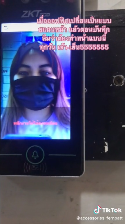 ระบบลงเวลาเข้างาน