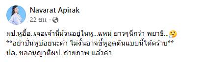  เห็นแล้วสยองเลย