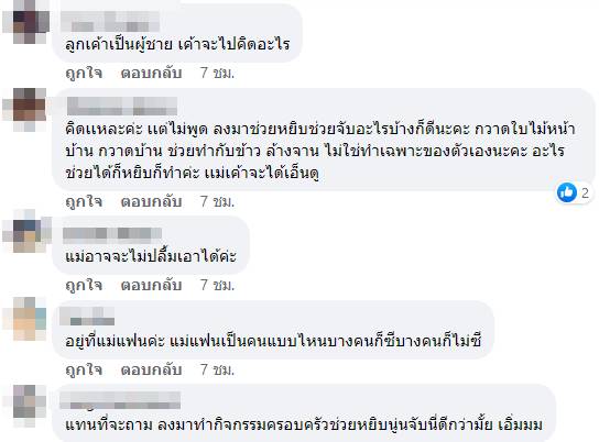  กระทู้พันทิป 