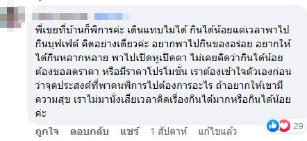 ทำไมไม่มีส่วนลดคนพิการบ้าง  