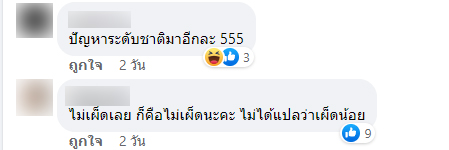สั่งไม่เผ็ดเลย แต่ได้พริก ? 