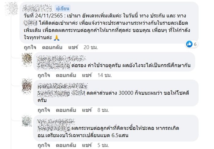 ชนฟุตปาธถลอกนิดเดียว