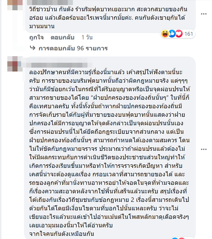 ร้านหมูกระทะ