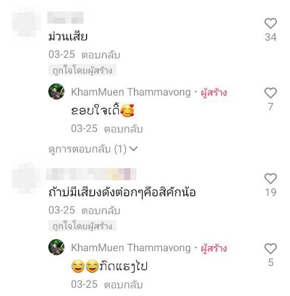 เล่นเพลงโบว์รักสีดำ  