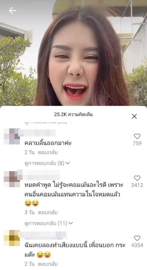 โตเกียวเนยกรอบมั้ยค้าาา ~