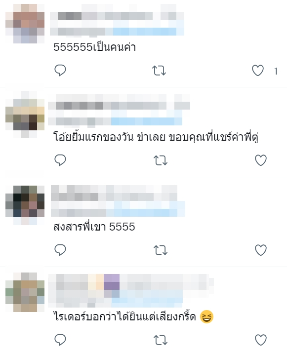 เป็นคนค่าาา ไม่ใช่ผี 