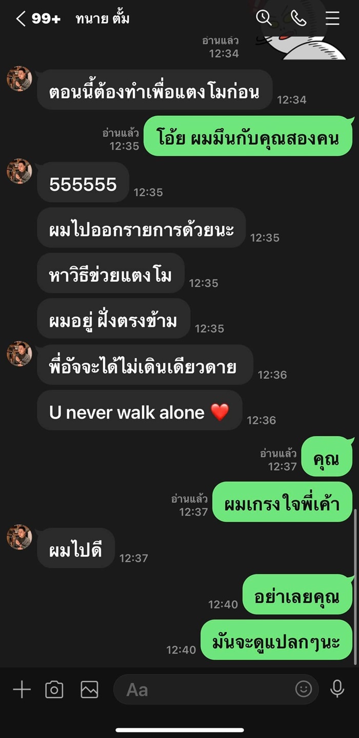 โหนกระแส