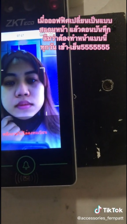 ระบบลงเวลาเข้างาน