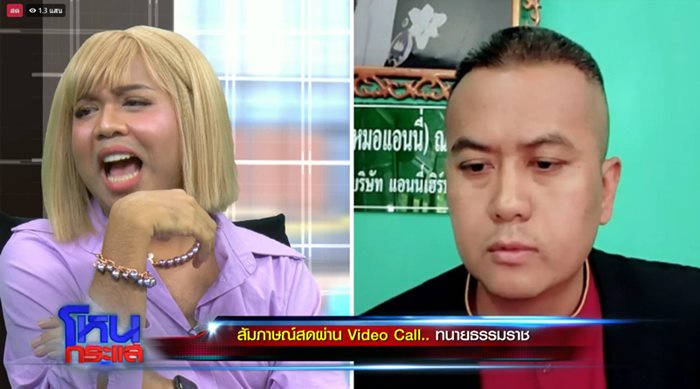   แพรรี่ ไพรวัลย์