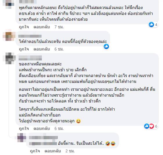  กระทู้พันทิป 