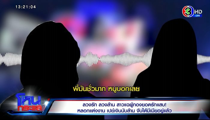 ปากร้ายสายเปย์ ด่าเสร็จก็จ่ายเงิน 