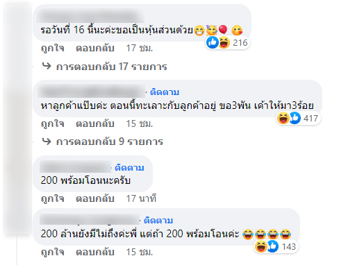  นอท พันธ์ธวัช นาควิสุทธิ์