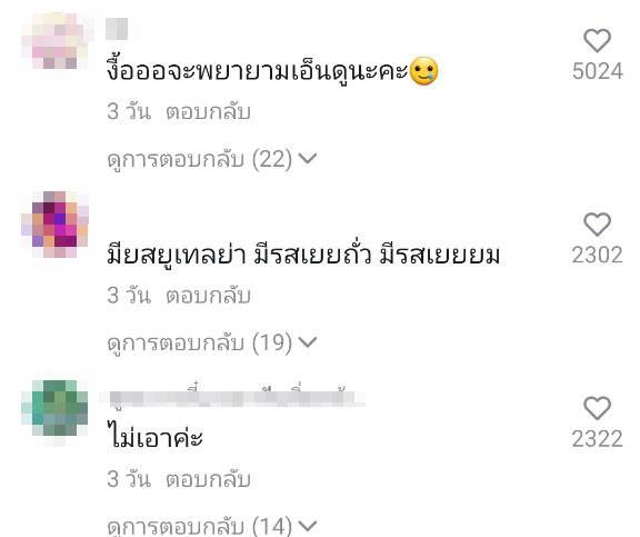 โตเกียวเนยกรอบมั้ยค้าาา ~