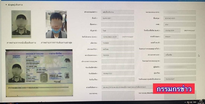 ออกนอกประเทศไปแล้ว