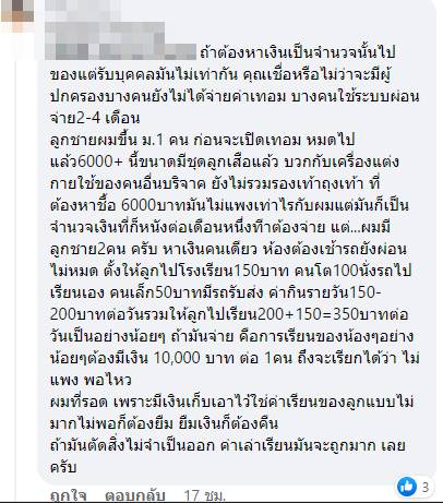 รายจ่าย