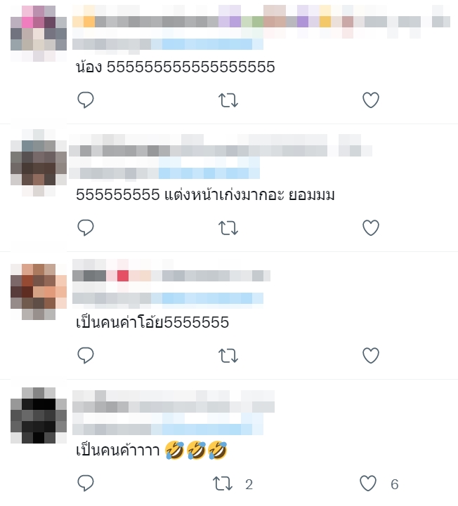 เป็นคนค่าาา ไม่ใช่ผี 