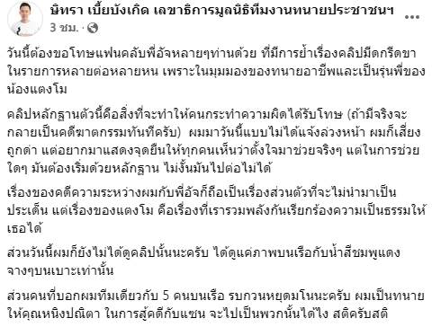 โหนกระแส