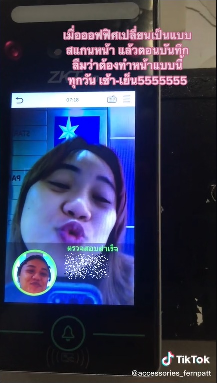 ระบบลงเวลาเข้างาน