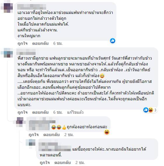  กระทู้พันทิป 