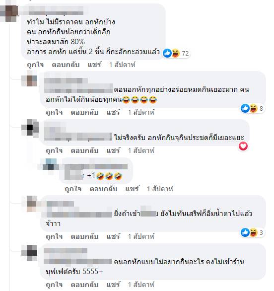 ทำไมไม่มีส่วนลดคนพิการบ้าง  