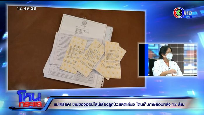 แม่น้องแมงปอ 