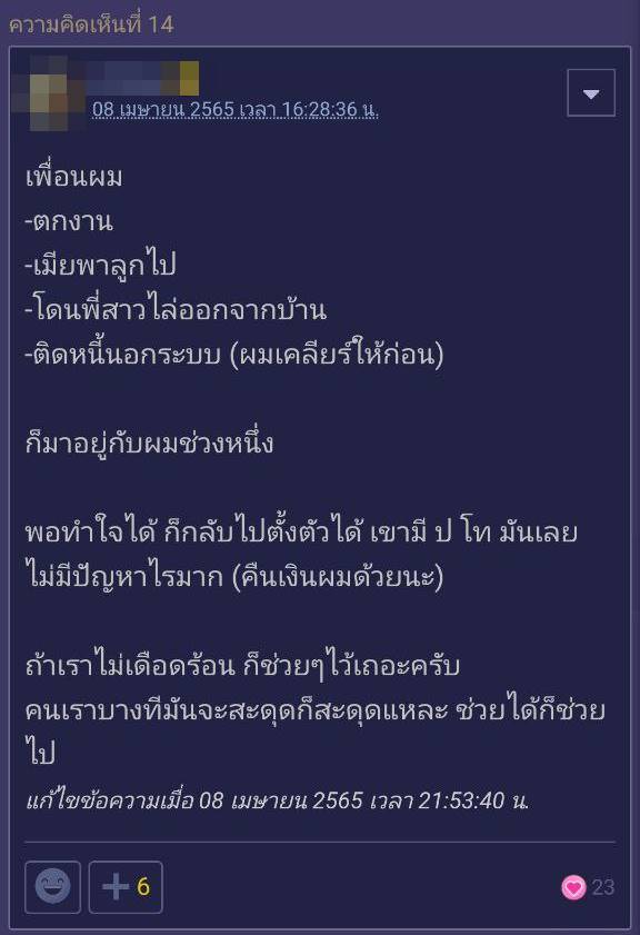 หดหู่ใจที่ต้องเจอเพื่อนสภาพนี้