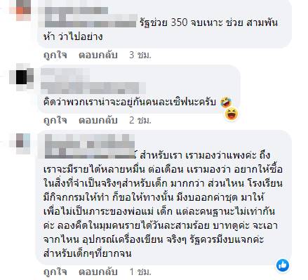 รายจ่าย