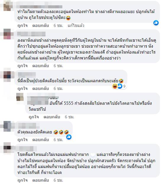  กระทู้พันทิป 