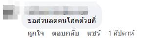 ทำไมไม่มีส่วนลดคนพิการบ้าง  