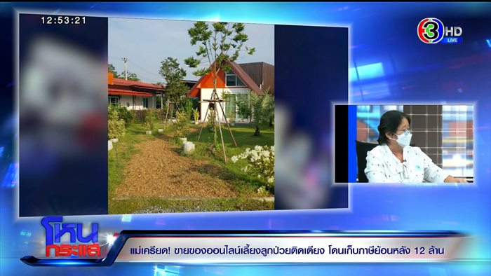 แม่น้องแมงปอ 