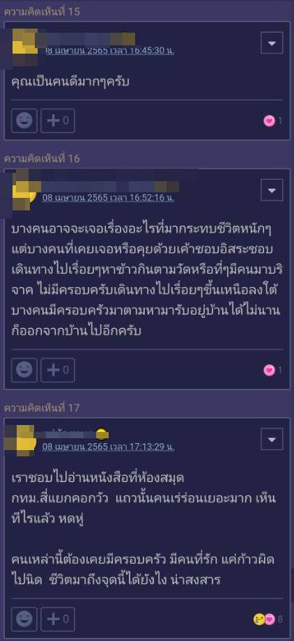 หดหู่ใจที่ต้องเจอเพื่อนสภาพนี้