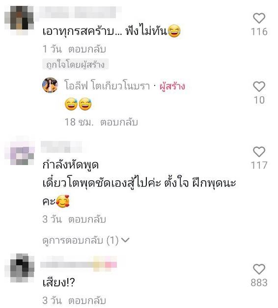 โตเกียวเนยกรอบมั้ยค้าาา ~