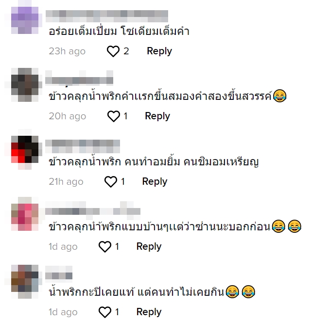 สโลแกนขายน้ำพริก 
