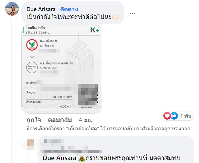 ดราม่าเพจดัง สิ้นหวังไม่พัก ! 