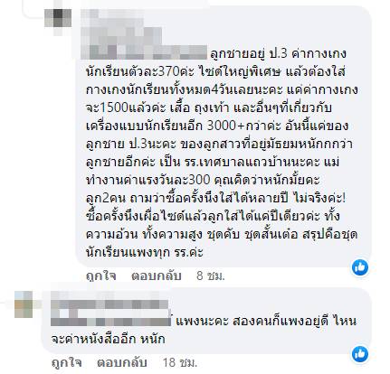 รายจ่าย