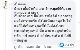 โหนกระแส
