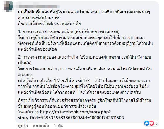 คณิตศาสตร์ 