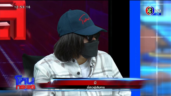 ดาราสาวโดนหลานอดีต รมต. ข่มขืน