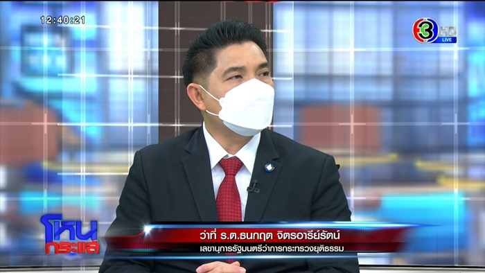 คดีแตงโม นิดา