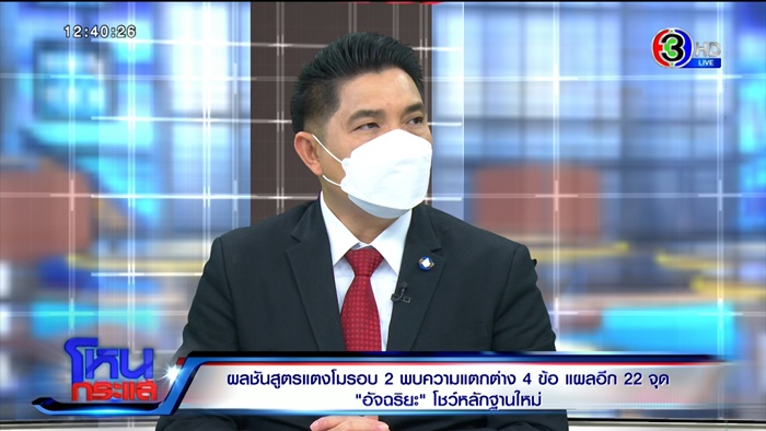 คดีแตงโม นิดา