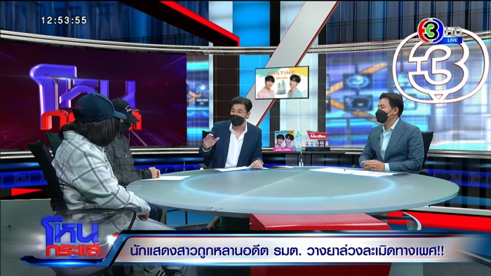 ดาราสาวโดนหลานอดีต รมต. ข่มขืน