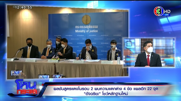 คดีแตงโม นิดา