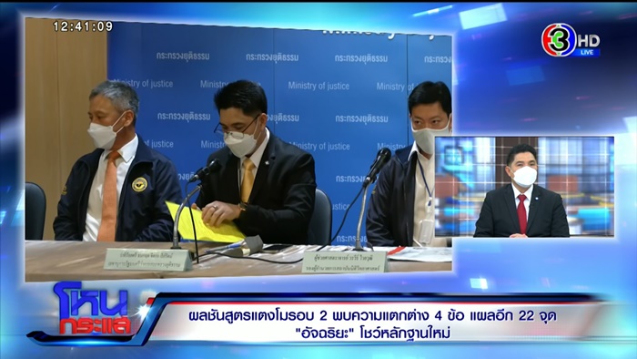 คดีแตงโม นิดา