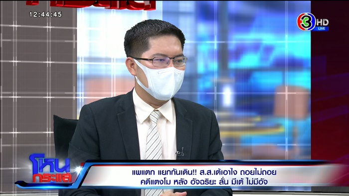 เต้ มงคลกิตติ์