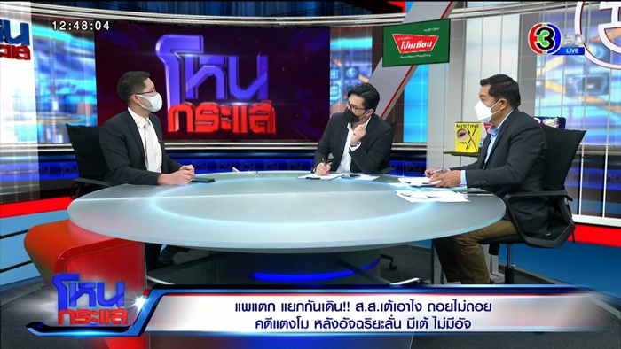 เต้ มงคลกิตติ์