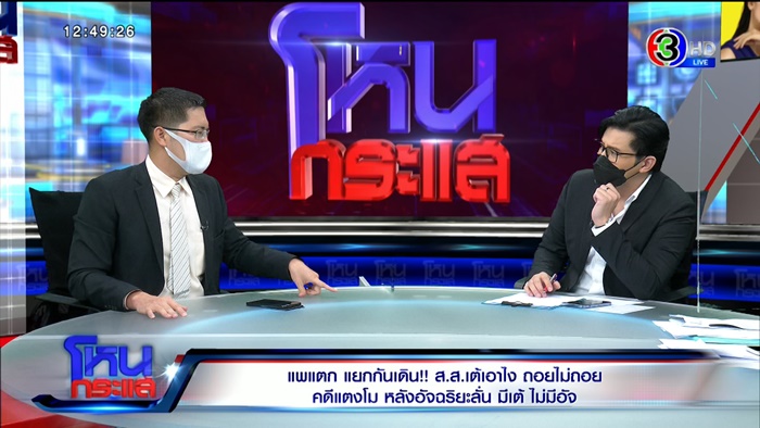 เต้ มงคลกิตติ์