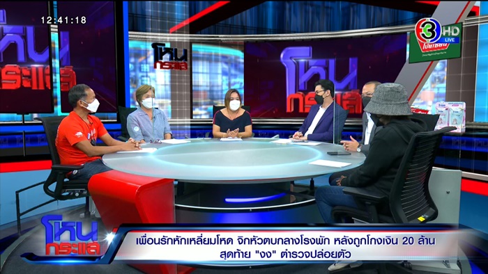  สาวจิกหัวเพื่อนขึ้นโรงพัก