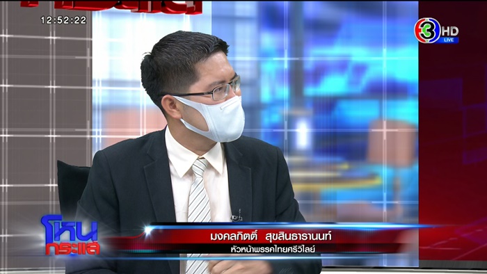 เต้ มงคลกิตติ์