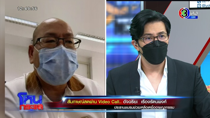 คดีแตงโม นิดา