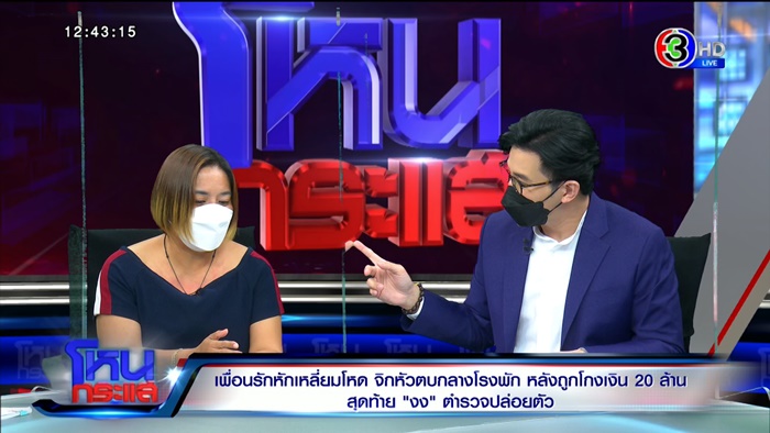  สาวจิกหัวเพื่อนขึ้นโรงพัก